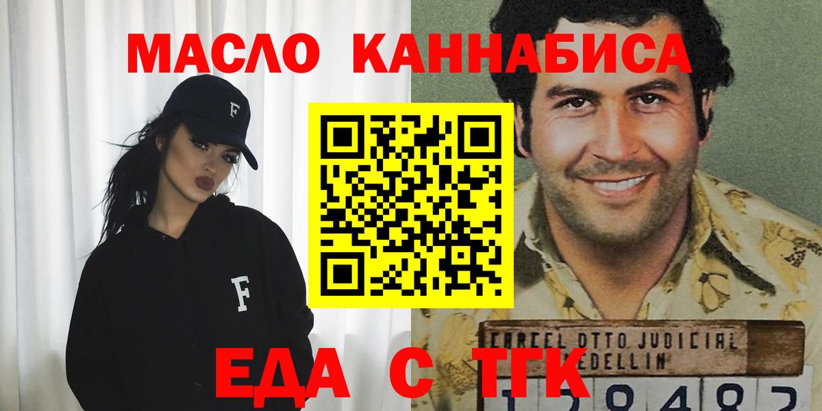Cannafood марихуана  Вход с VPN  Лениногорск 