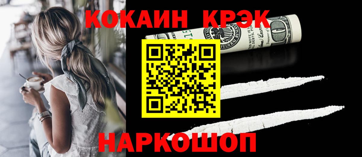 Кокаин VHQ Лениногорск
