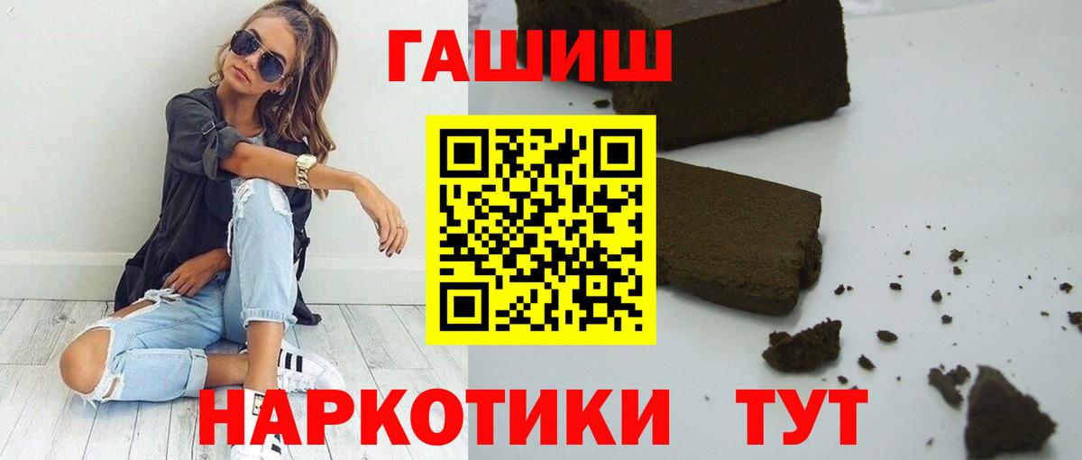 Гашиш Premium  ГАШ AMNESIA HAZE  даркнет сайт  Вход с VPN  Лениногорск 