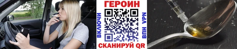ГЕРОИН Афган  Лениногорск 