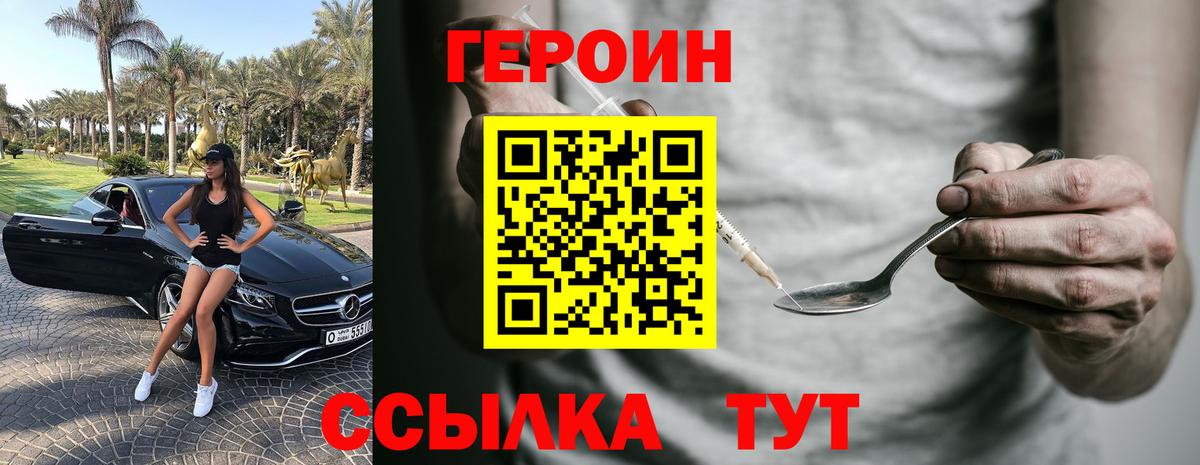 ГЕРОИН Афган Лениногорск