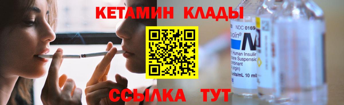 Лениногорск  КЕТАМИН ketamine  КЕТАМИН ketamine  Вход с VPN 