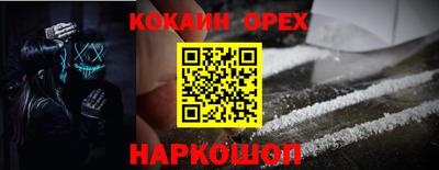 кокаин VHQ Конаково