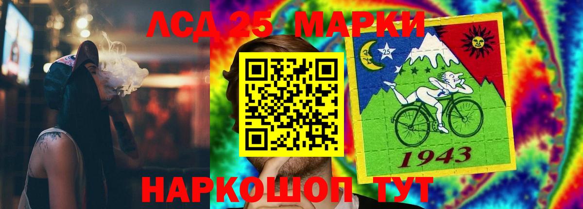 Лсд 25 экстази кислота  ЛСД экстази кислота  mega зеркало  Вход с VPN  Лениногорск  ЛСД экстази 