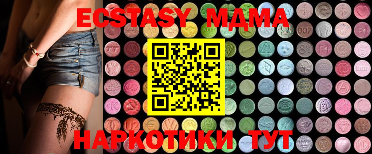 Лениногорск  MDMA VHQ  МДМА  Вход с VPN 