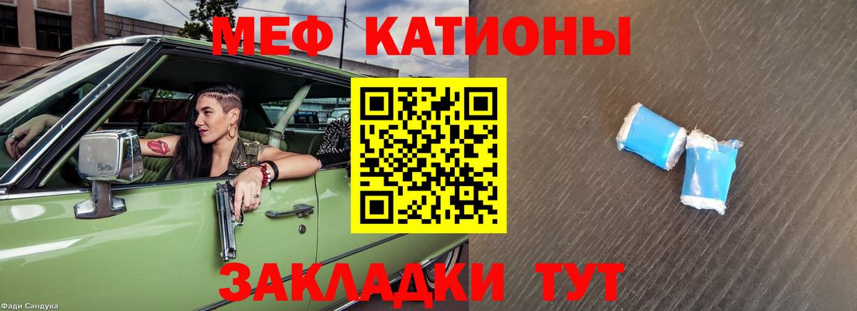 МЯУ-МЯУ мяу мяу  Вход с VPN  МЕФ  Меф 4 MMC  Лениногорск 