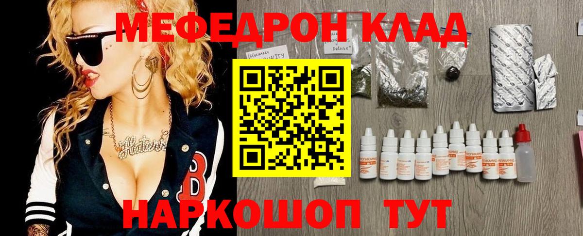 Меф мука Лениногорск