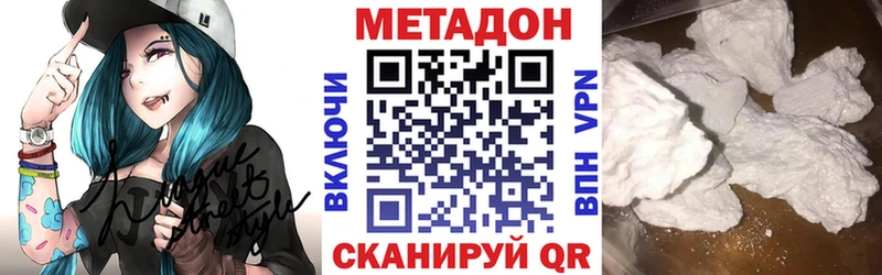 Метадон VHQ  мориарти какой сайт  Лениногорск  мега ссылки 