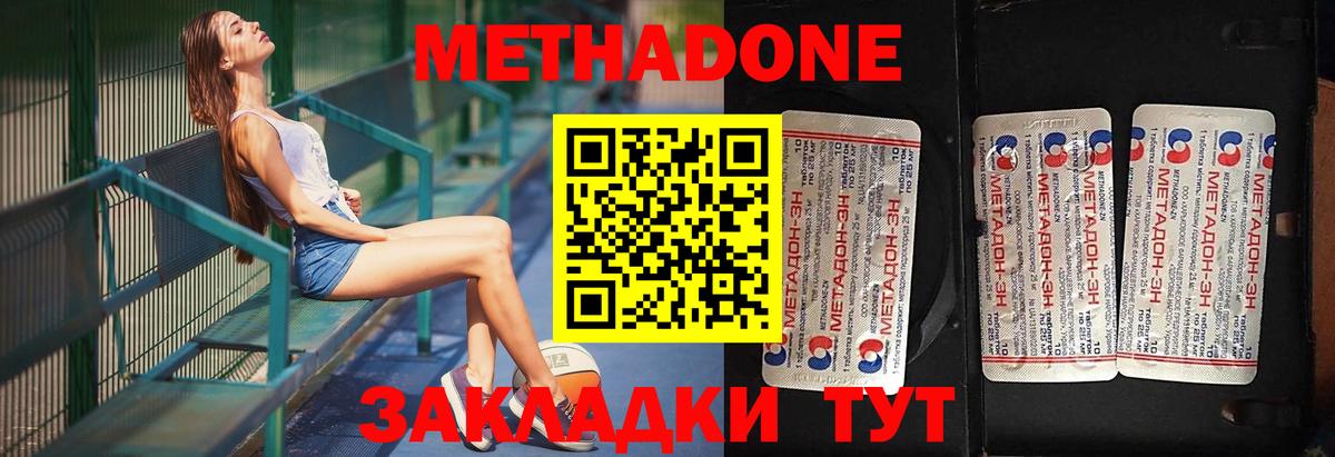 МЕТАДОН methadone  Вход с VPN  Лениногорск 