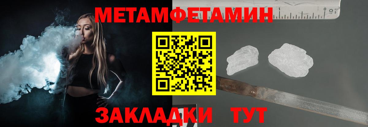 Метамфетамин пудра Лениногорск