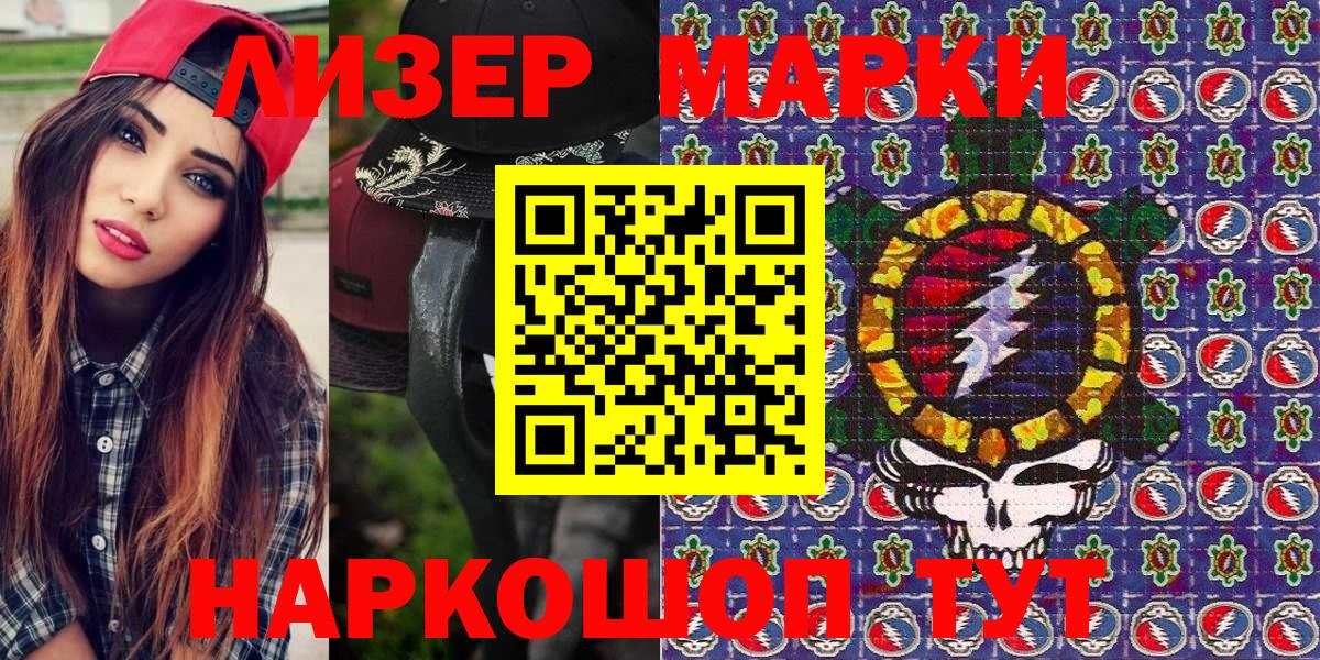 Лениногорск  Марки N-bome 1,8мг  Вход с VPN 