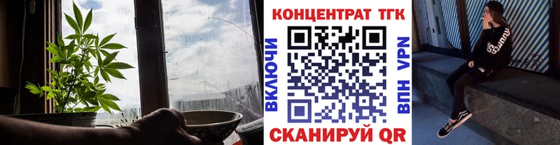 Дистиллят ТГК вейп  купить закладку  Лениногорск 