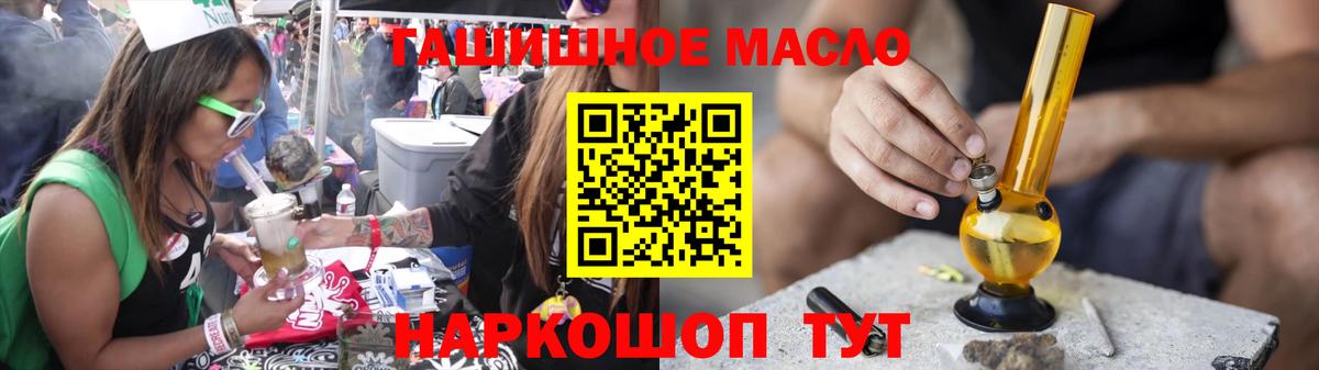 ТГК вейп с тгк  продажа наркотиков  Лениногорск  Вход с VPN 